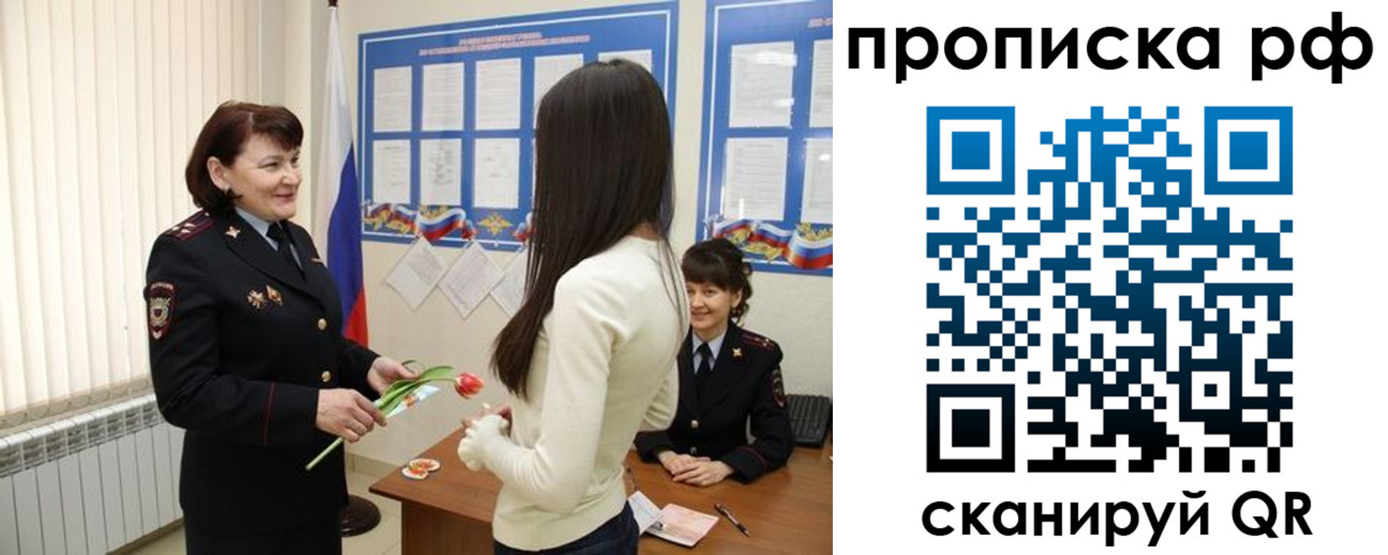 прописка в квартире в Пыть-Яхе
