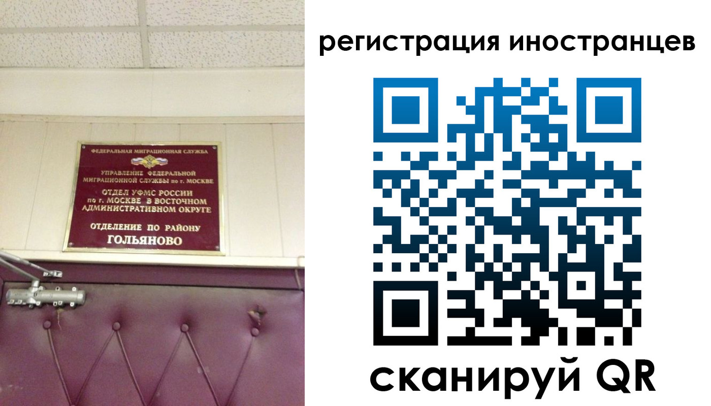 прописка 2025 в Пыть-Яхе